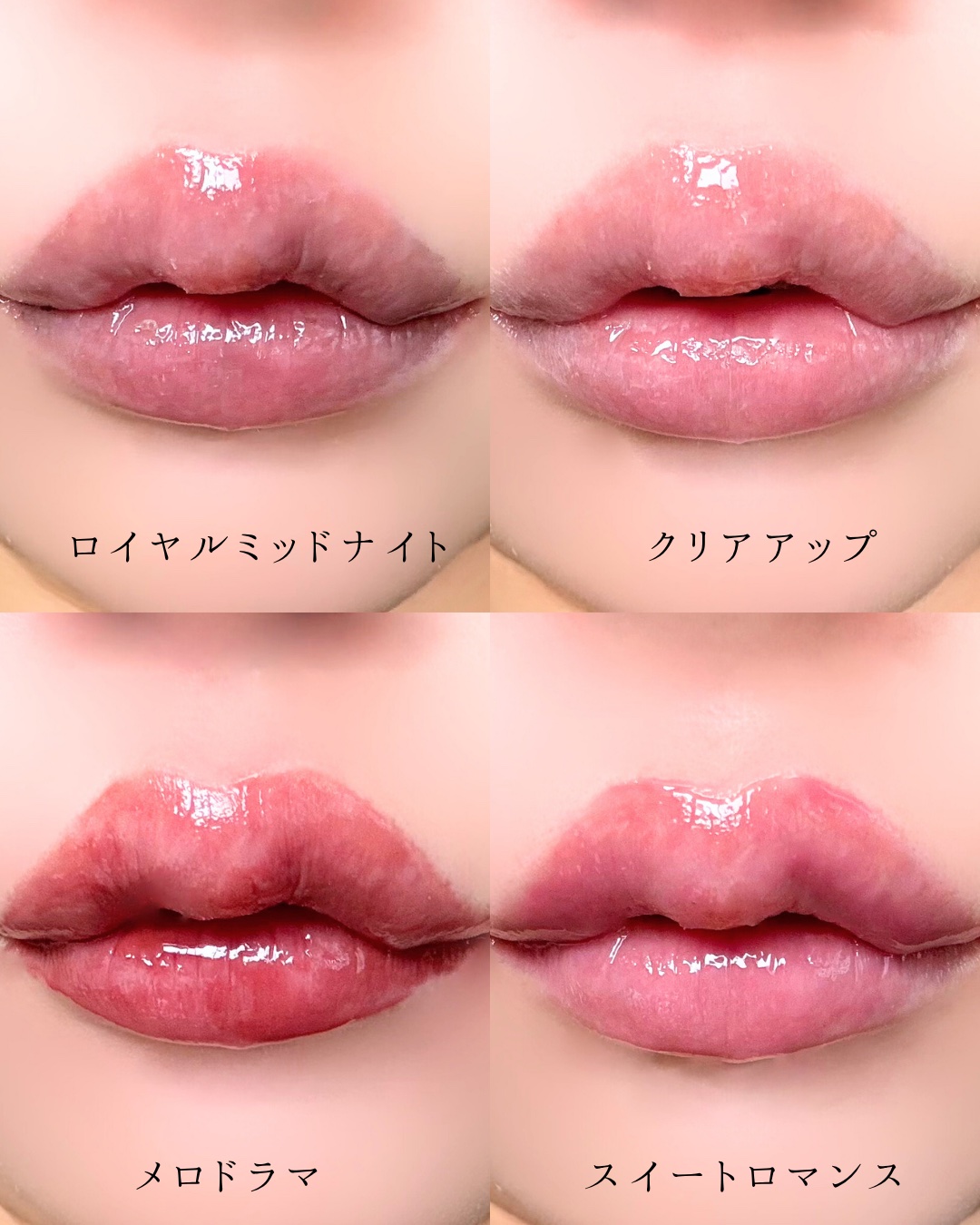 ジェリー リップ プランパー ティント/Keep in Touch/リッププランパーを使ったクチコミ（2枚目）