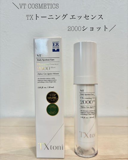 TXトーニングエッセンス2000/VT/美容液を使ったクチコミ(1枚目)