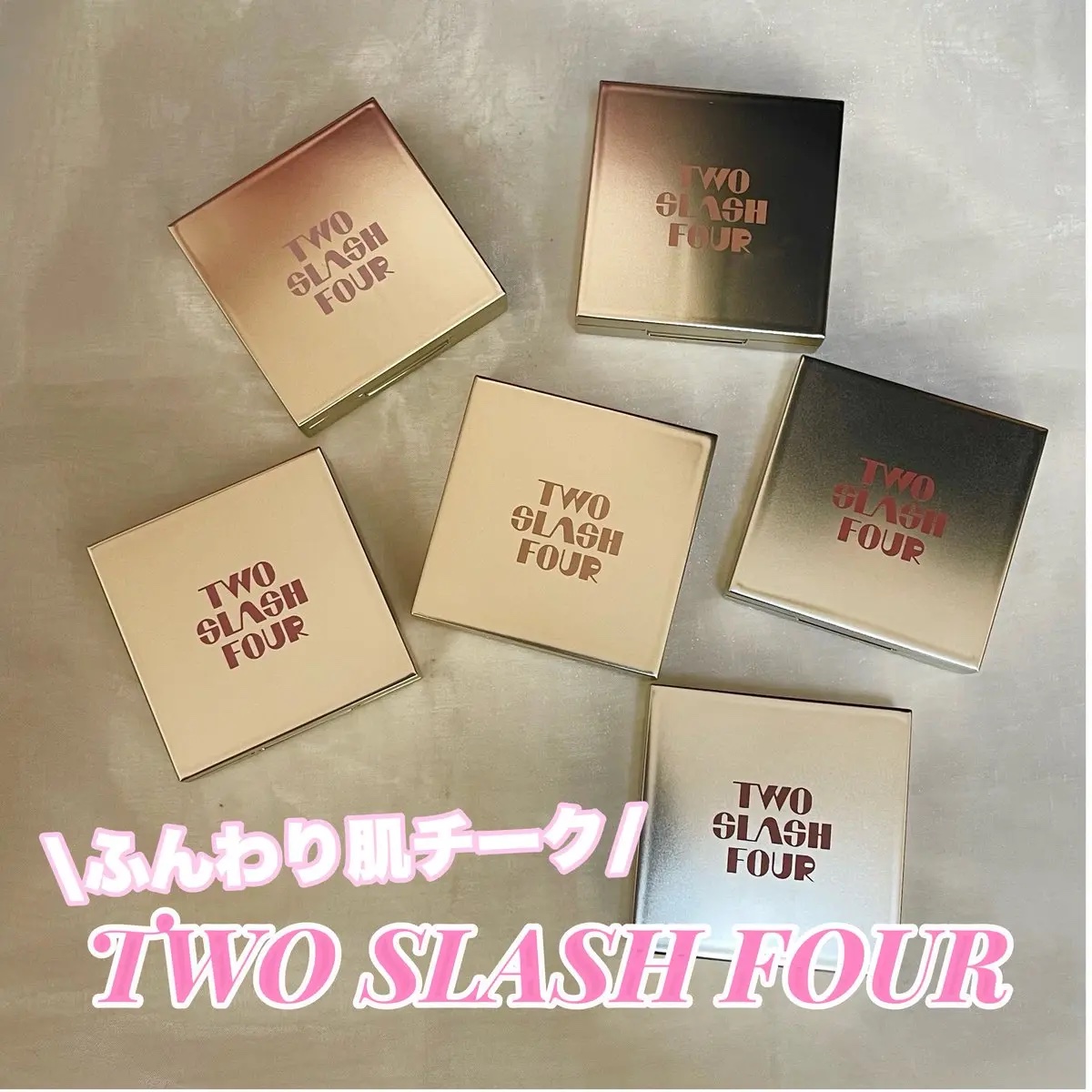 オールオーバーフェイスブラッシュ 03 ラムベージュ/TWO SLASH FOUR/パウダーチークを使ったクチコミ（1枚目）