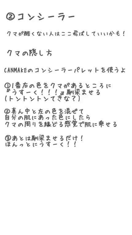 を使ったクチコミ(3枚目)