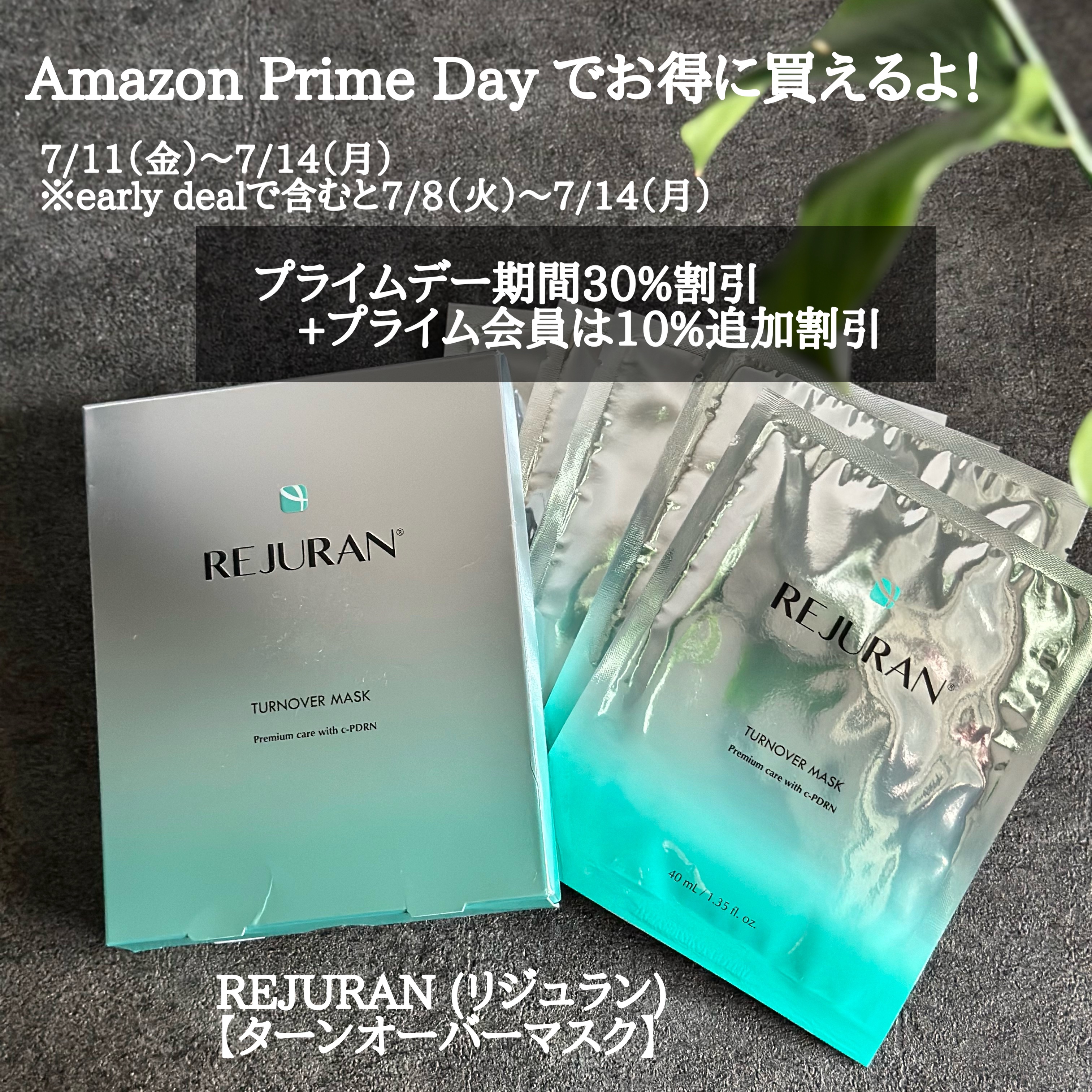 REJURAN ターンオーバーマスク(5枚入り)/REJURAN COSMETICS/シートマスク・パックを使ったクチコミ（3枚目）