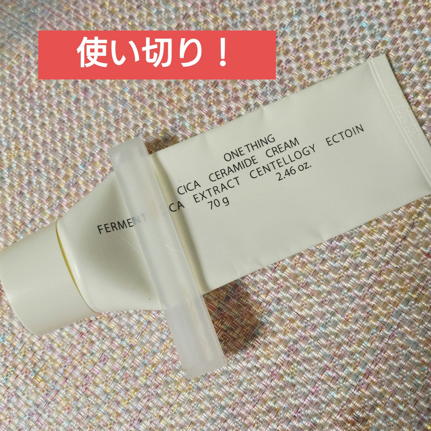 CICAセラミドクリーム/ONE THING/フェイスクリームを使ったクチコミ(1枚目)