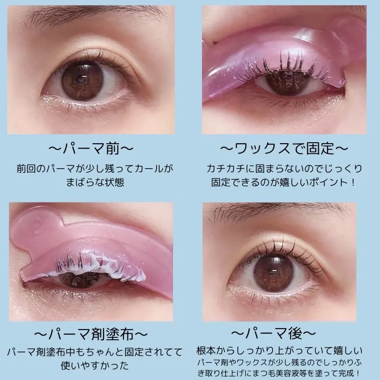 イージーアイラッシュリフトキット/COSNORI/その他キットセットを使ったクチコミ（3枚目）