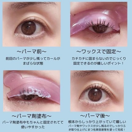 イージーアイラッシュリフトキット/COSNORI/その他キットセットを使ったクチコミ(3枚目)