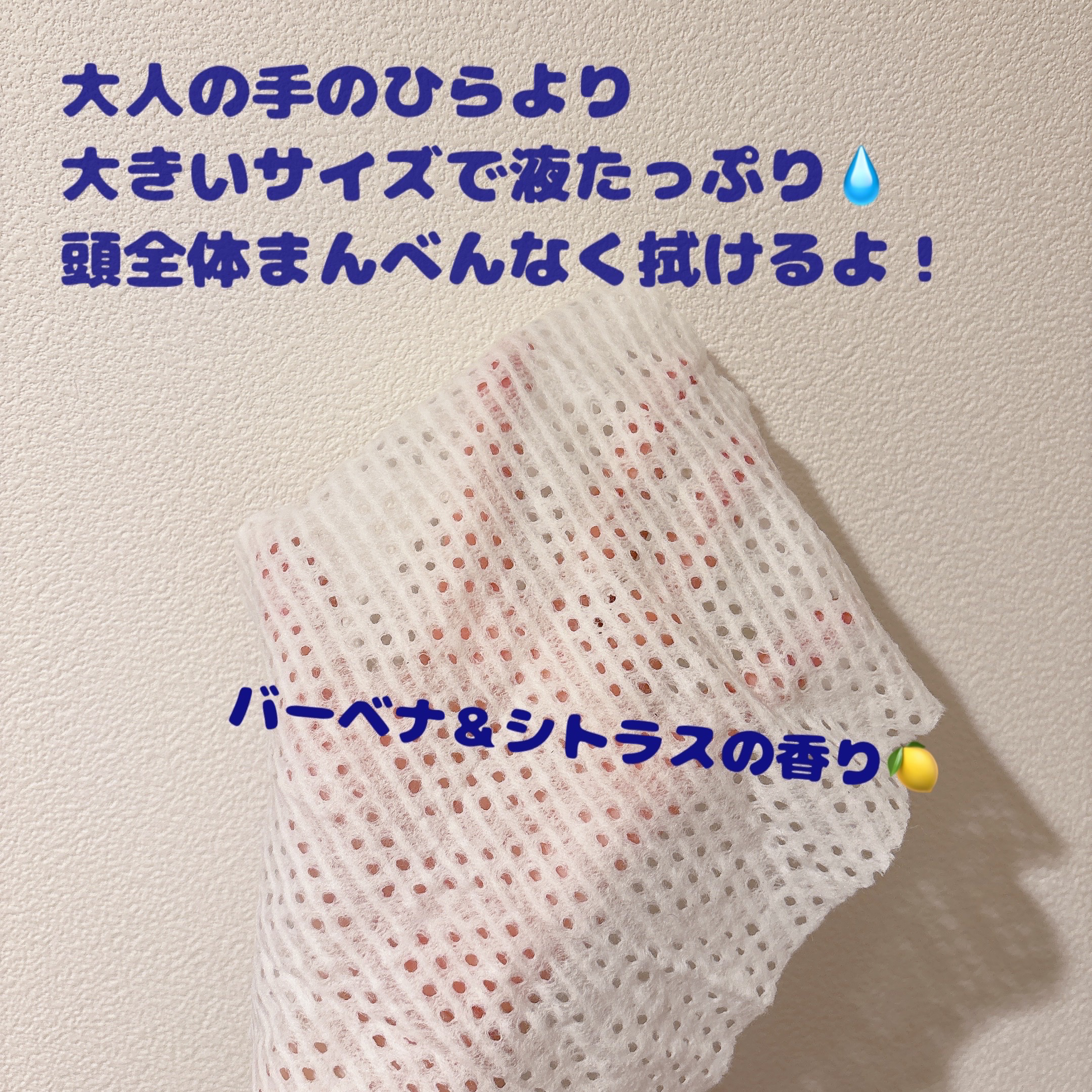 メリット ドライシャンプーシート すっきり爽快タイプ/メリット/ドライシャンプーを使ったクチコミ（2枚目）