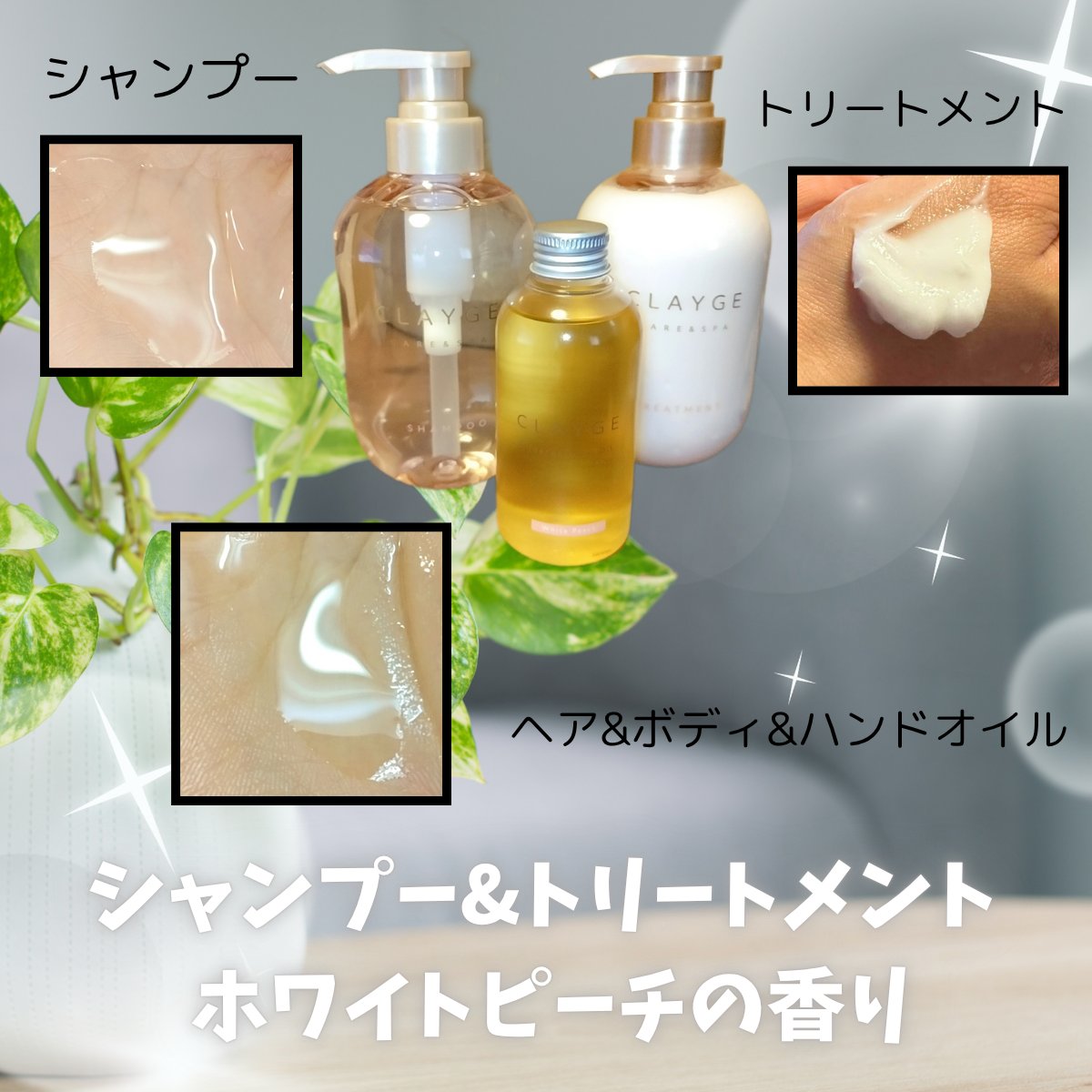 ミネラルマルチオイル 夏期限定ホワイトティーの香り/CLAYGE/ヘアオイルを使ったクチコミ（2枚目）