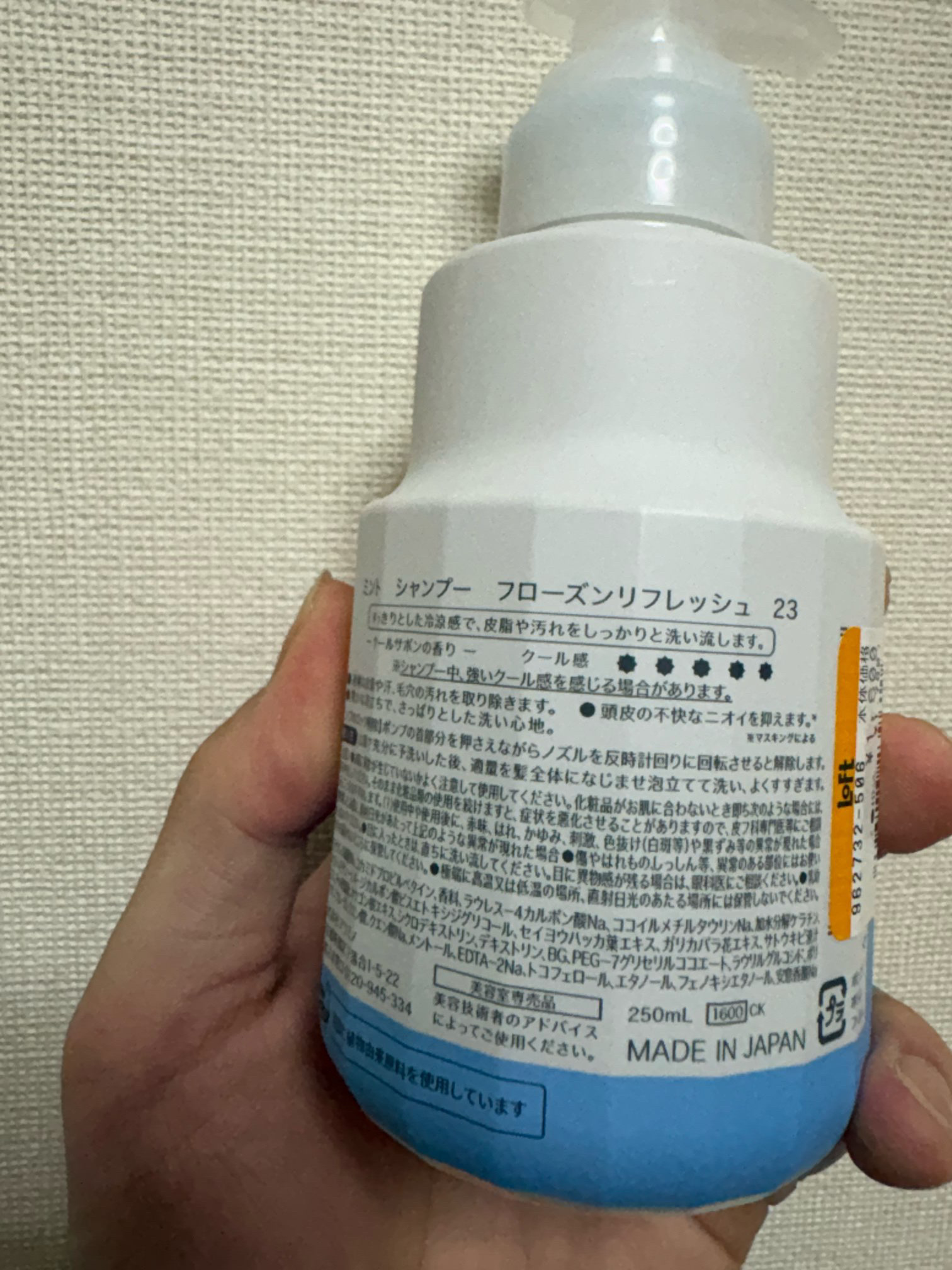 ミント シャンプー フローズンリフレッシュ（2023）/アリミノ/シャンプー・コンディショナーを使ったクチコミ（2枚目）