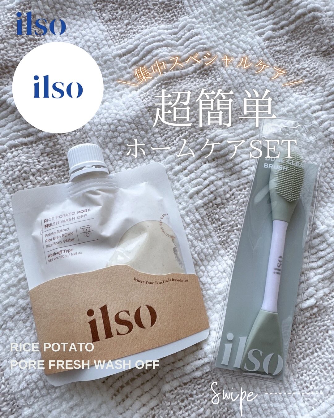 ILSO デュアルクリーンブラシ/ilso/その他スキンケアグッズを使ったクチコミ（1枚目）