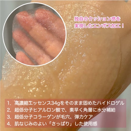 コラーゲンゲルトナーパッド/Biodance/トナーパッドを使ったクチコミ(3枚目)