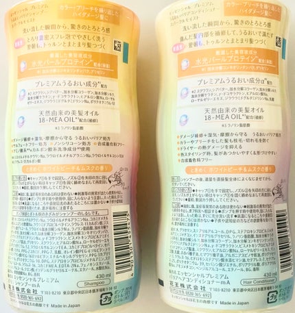 エッセンシャルプレミアム バリアシャンプー・コンディショナー スパークルモイスト/エッセンシャル/市販シャンプーを使ったクチコミ(2枚目)