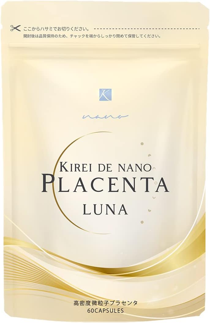 キレイ・デ・ラボ キレイデナノプラセンタ