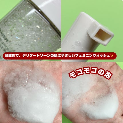 ピュア&ソフトフェミニンウォッシュ /AROMATICA/デリケートゾーンケアを使ったクチコミ(3枚目)