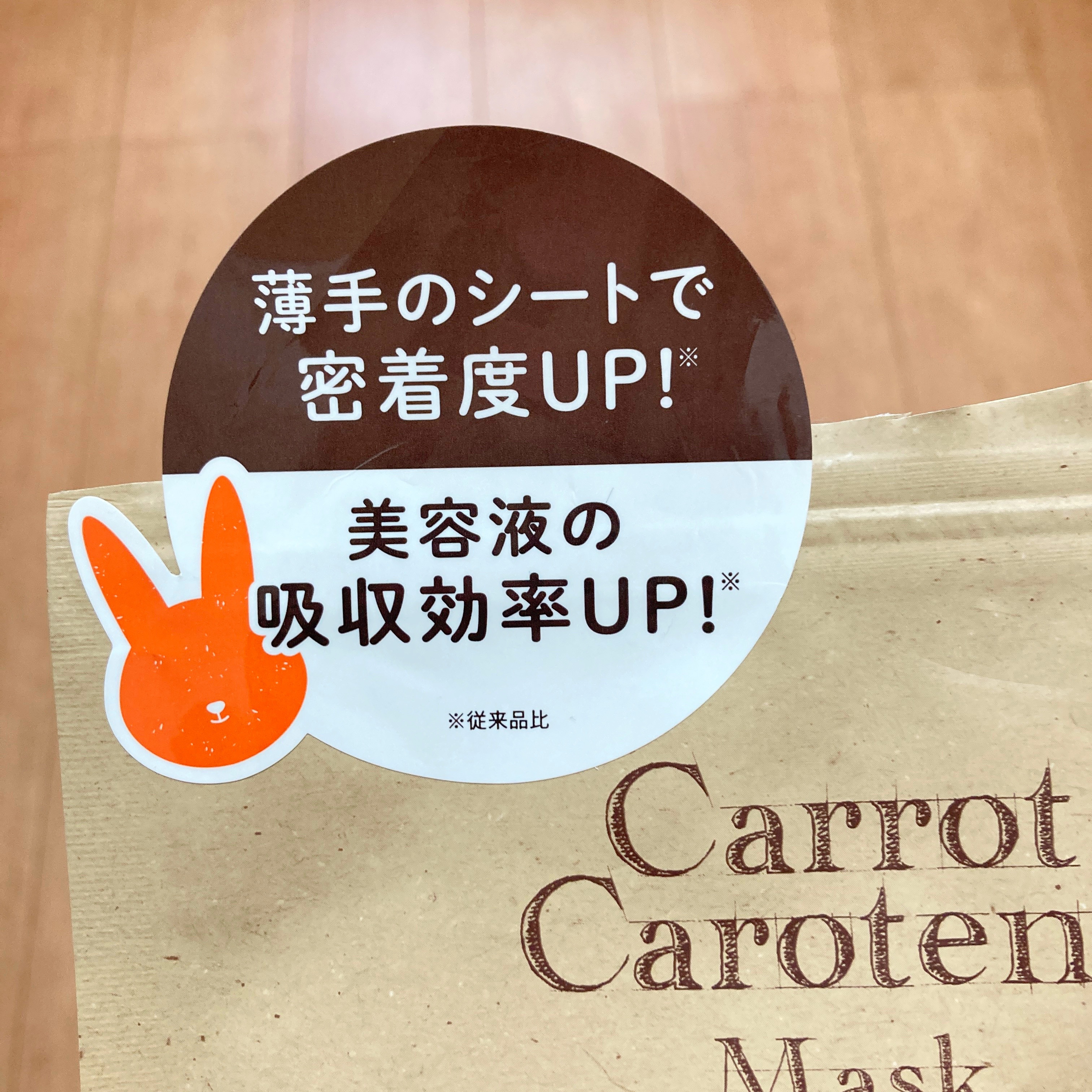 CAT CR マスクシート/SKINFOOD/シートマスク・パックを使ったクチコミ（2枚目）