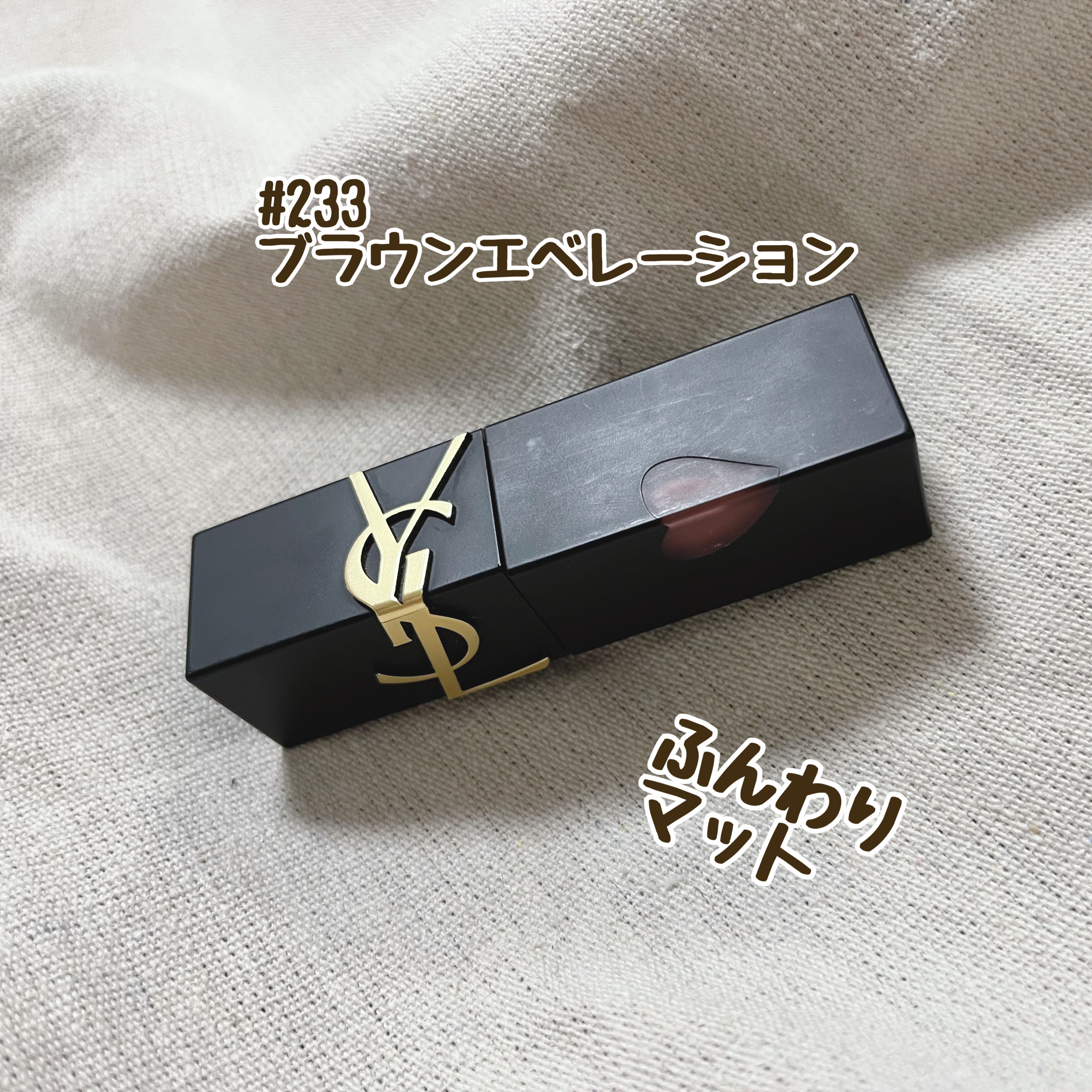 YSL ザ インクス ブラークリーム/YVES SAINT LAURENT BEAUTE/口紅を使ったクチコミ（1枚目）