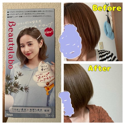 ホイップヘアカラー/ビューティラボ/ヘアカラーを使ったクチコミ(1枚目)