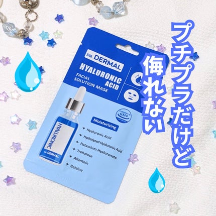 Dr.DERMALフェイシャルソリューションマスク/Dr.DERMAL/シートマスク・パックを使ったクチコミ(1枚目)