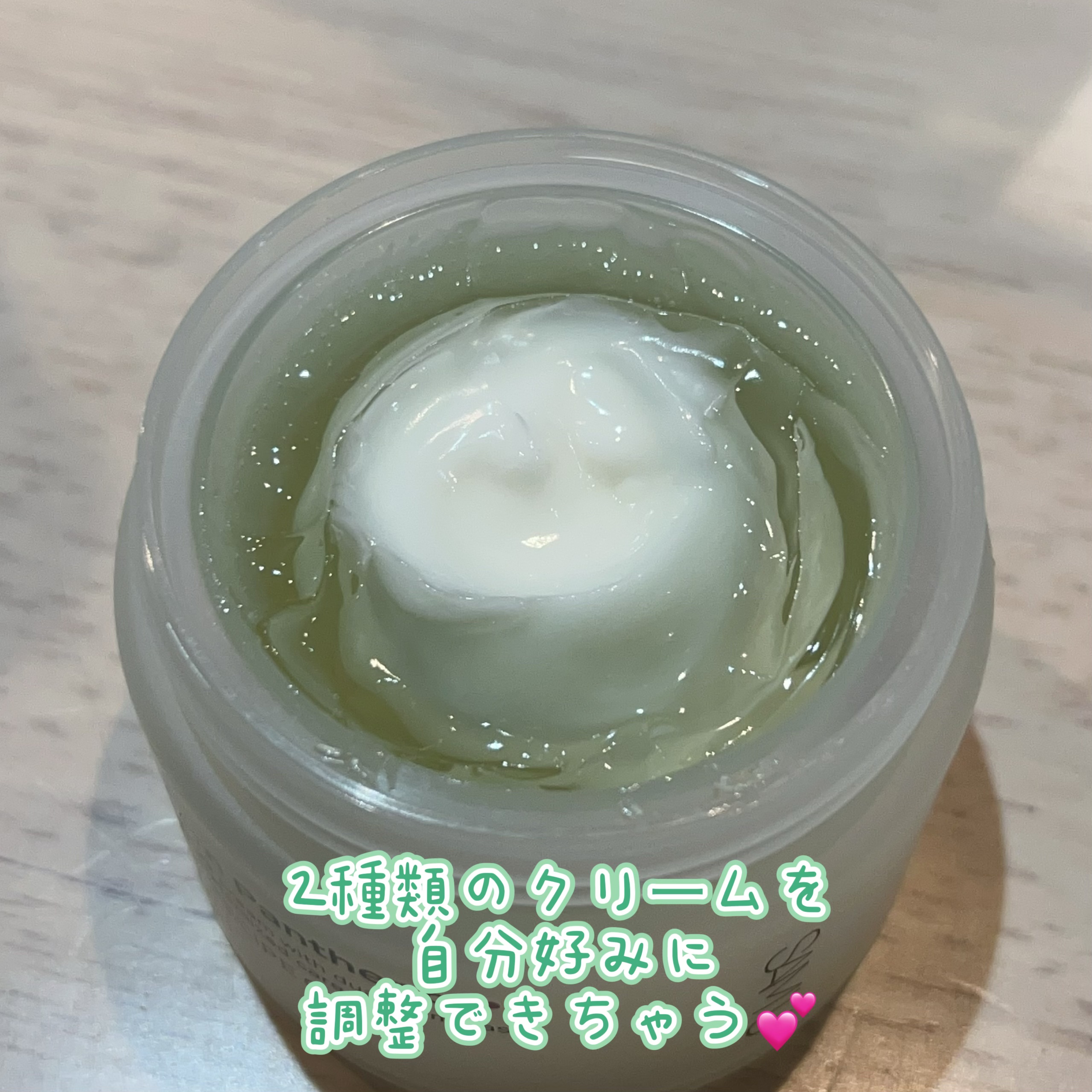 ボーンパンテノールマイレシピクリーム/SAM'U/フェイスクリームを使ったクチコミ（2枚目）