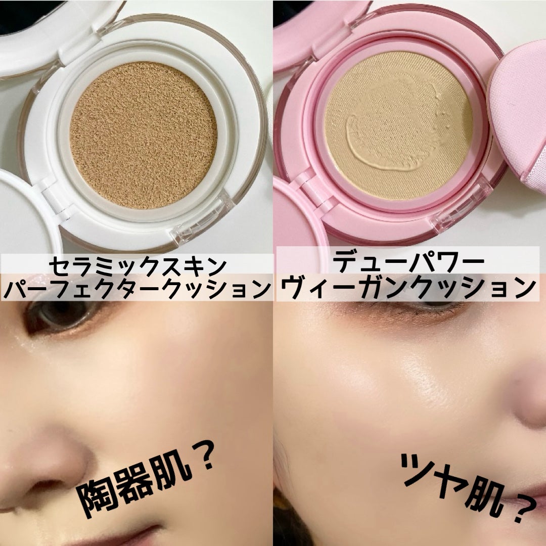 デューパワーヴィーガンクッション/AMUSE/クッションファンデーションを使ったクチコミ(6枚目)