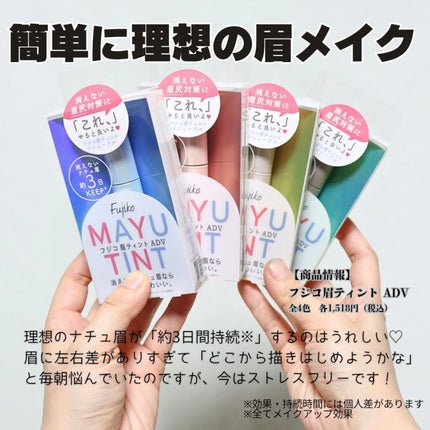 眉ティントADV/Fujiko/眉ティントを使ったクチコミ(5枚目)