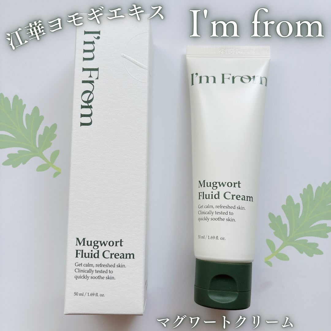 MUGWORT CREAM/I'm from/フェイスクリームを使ったクチコミ（1枚目）