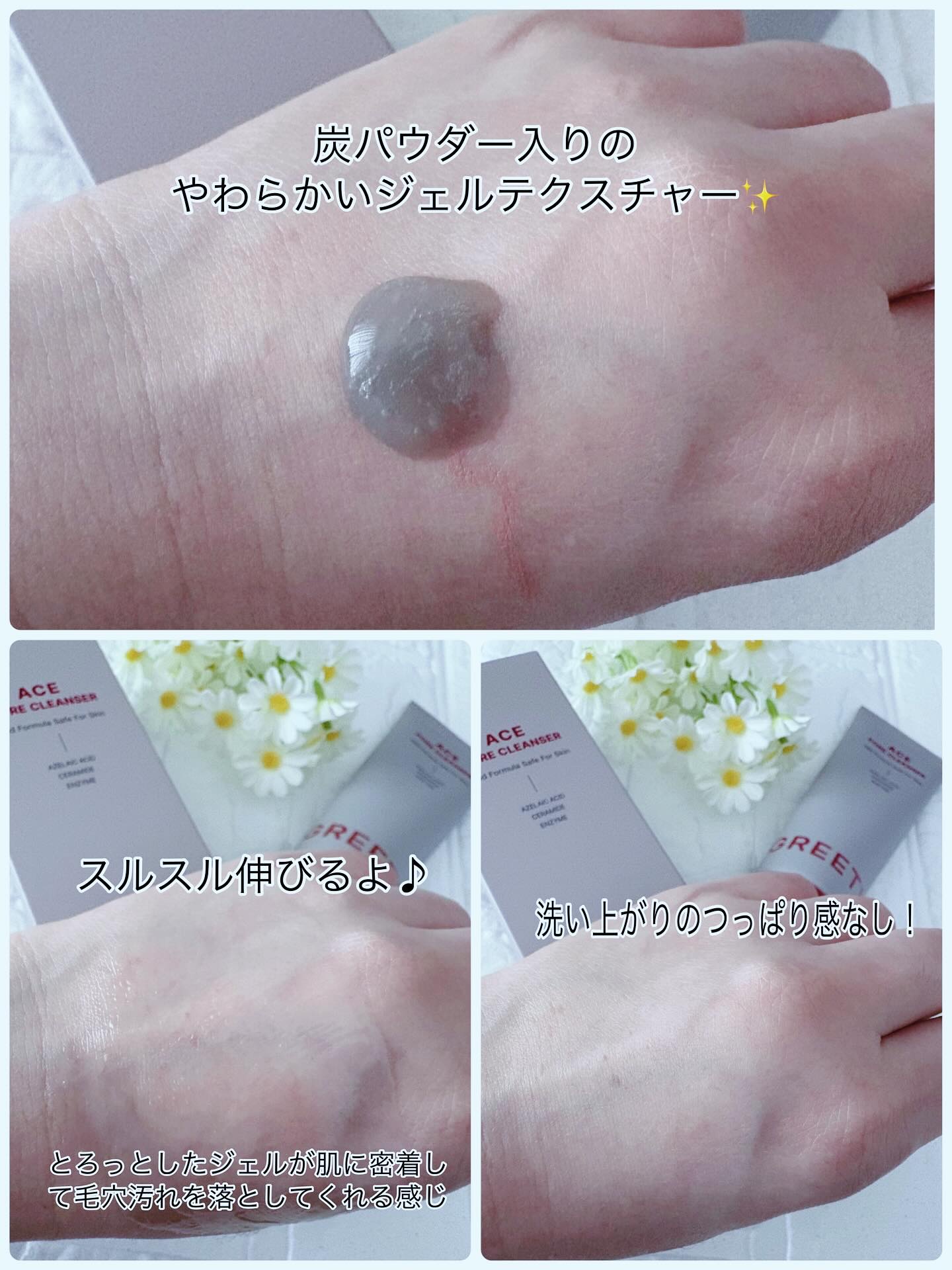 ACE pore cleanser /GREETY/洗顔フォームを使ったクチコミ（3枚目）