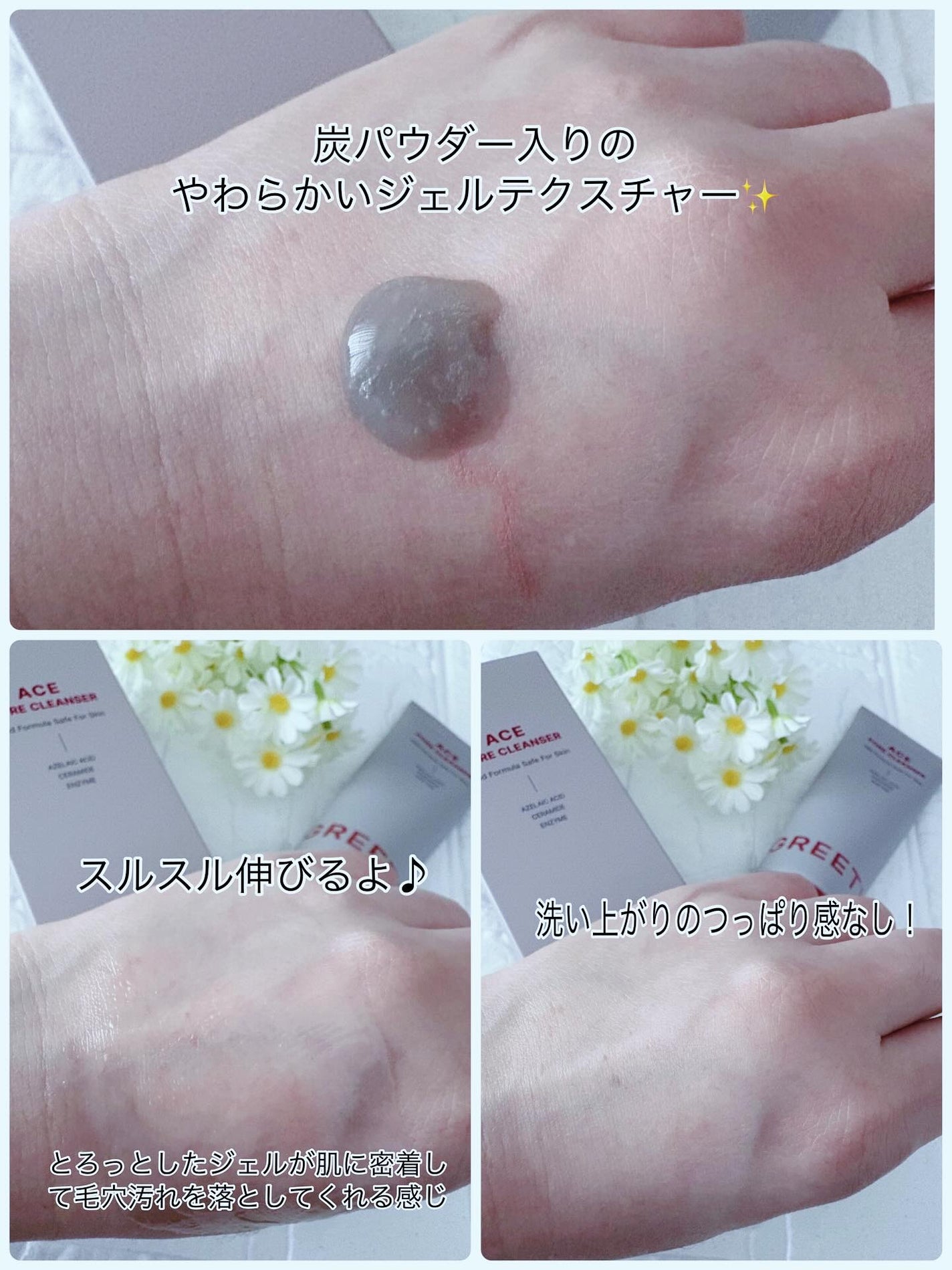 ACE pore cleanser /GREETY/洗顔フォームを使ったクチコミ(3枚目)