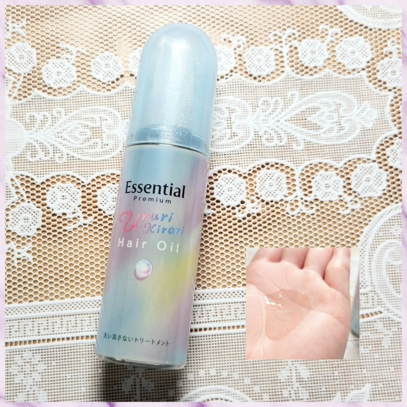 エッセンシャル プレミアム うるりキラリオイル/エッセンシャル/ヘアオイルを使ったクチコミ(2枚目)