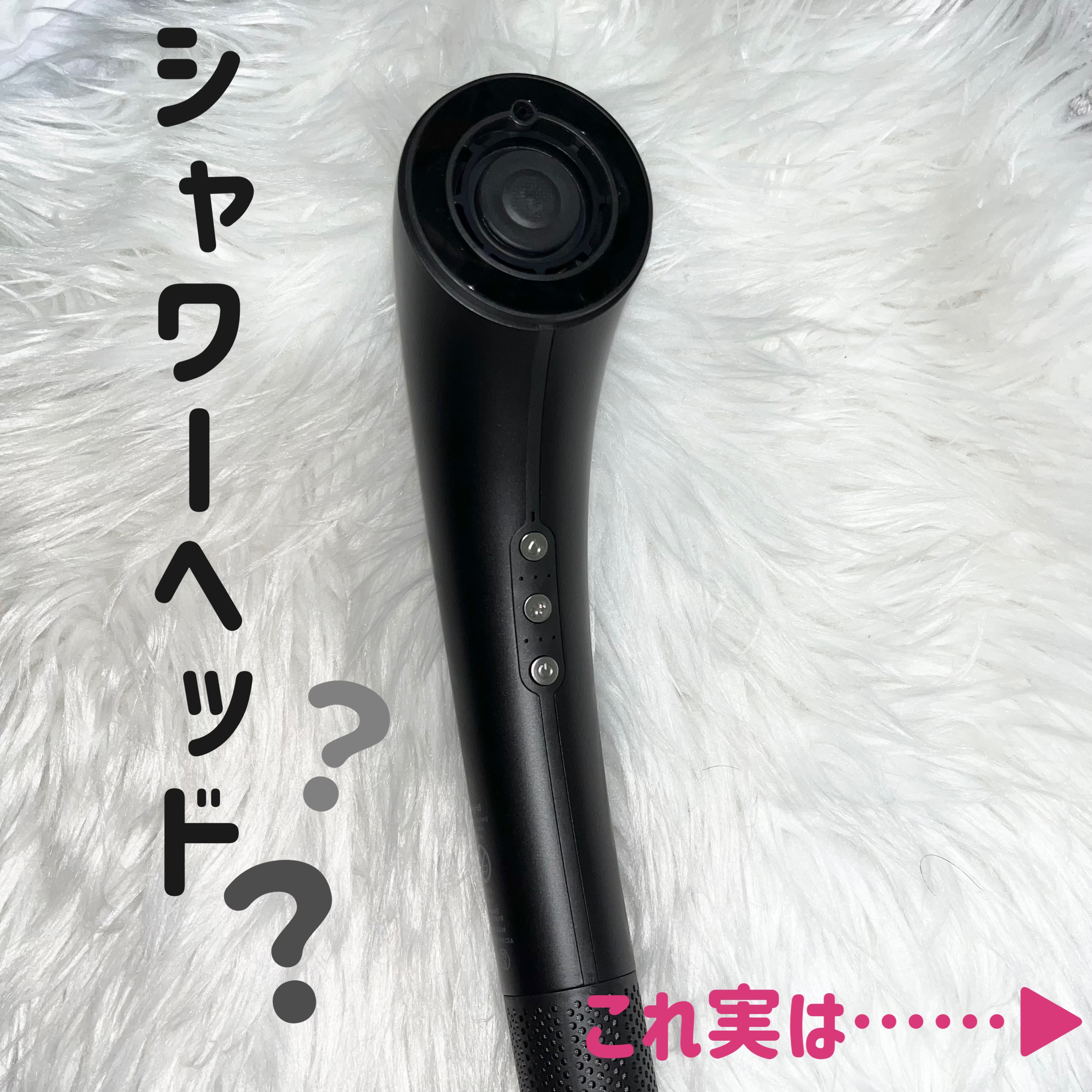 SHOWER DRYER/Brighte/ドライヤーを使ったクチコミ（1枚目）