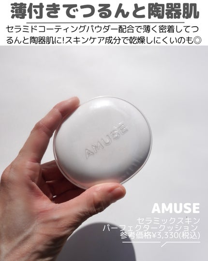 デューパワーヴィーガンクッション/AMUSE/クッションファンデーションを使ったクチコミ(3枚目)