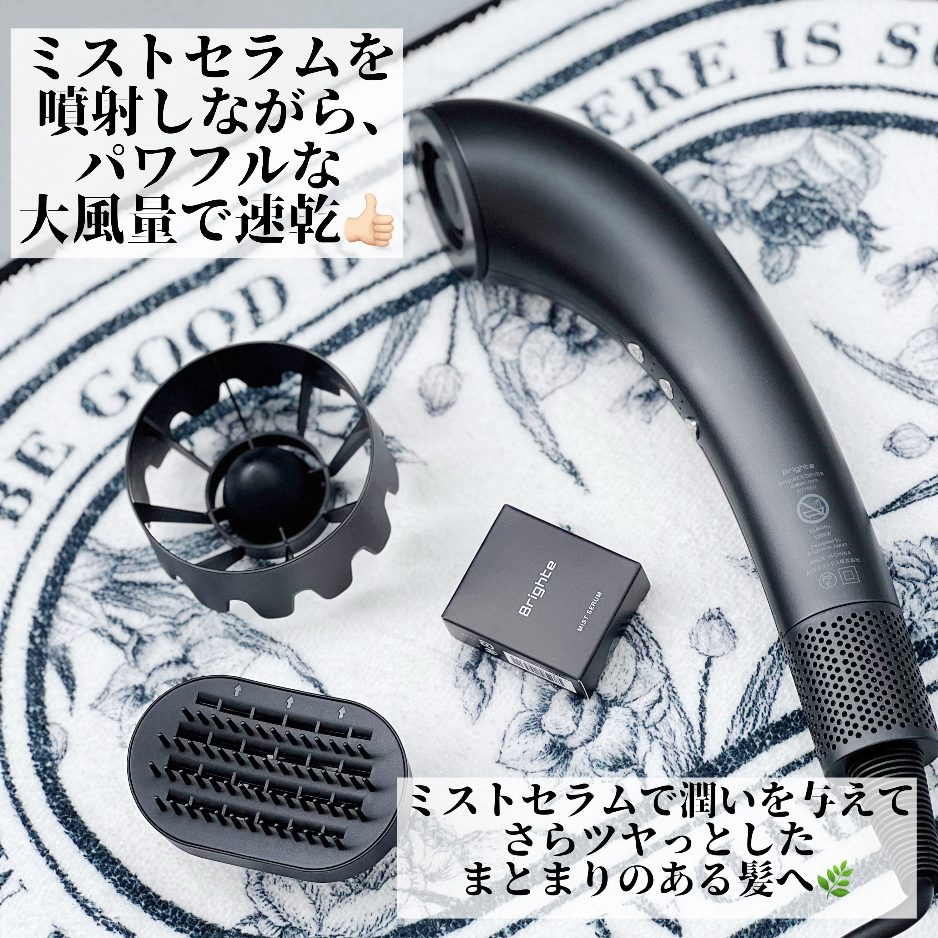 SHOWER DRYER/Brighte/ドライヤーを使ったクチコミ（2枚目）