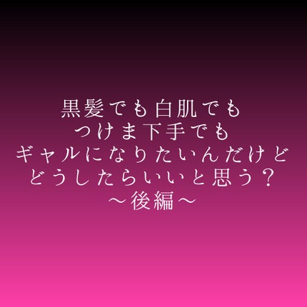 描くふたえアイライナー/CEZANNE/リキッドアイライナーを使ったクチコミ(1枚目)