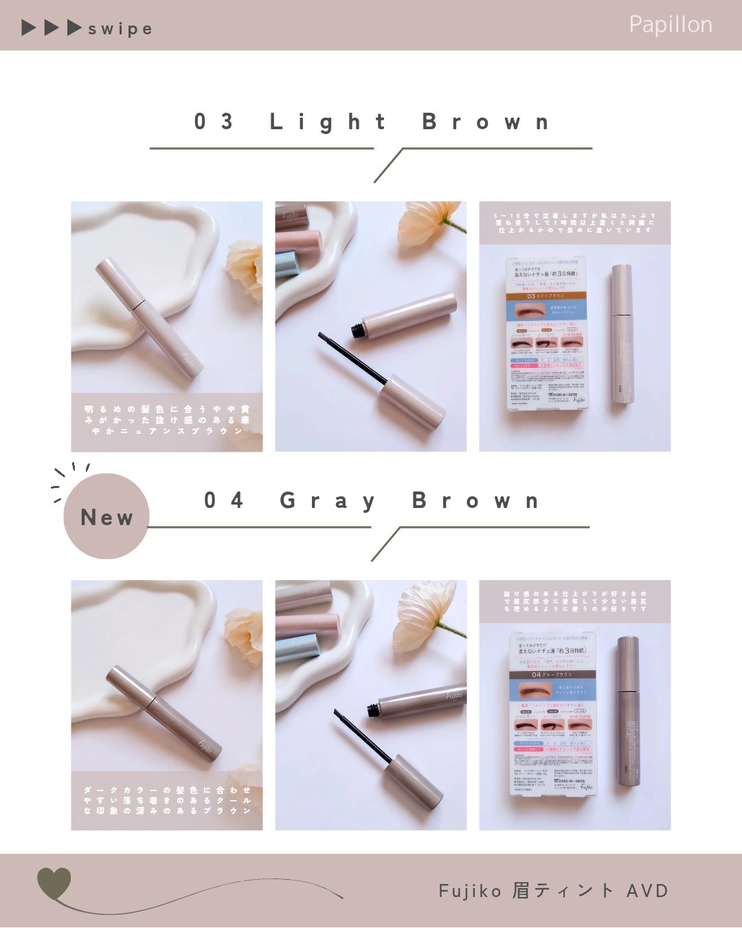 眉ティントADV/Fujiko/眉ティントを使ったクチコミ（3枚目）