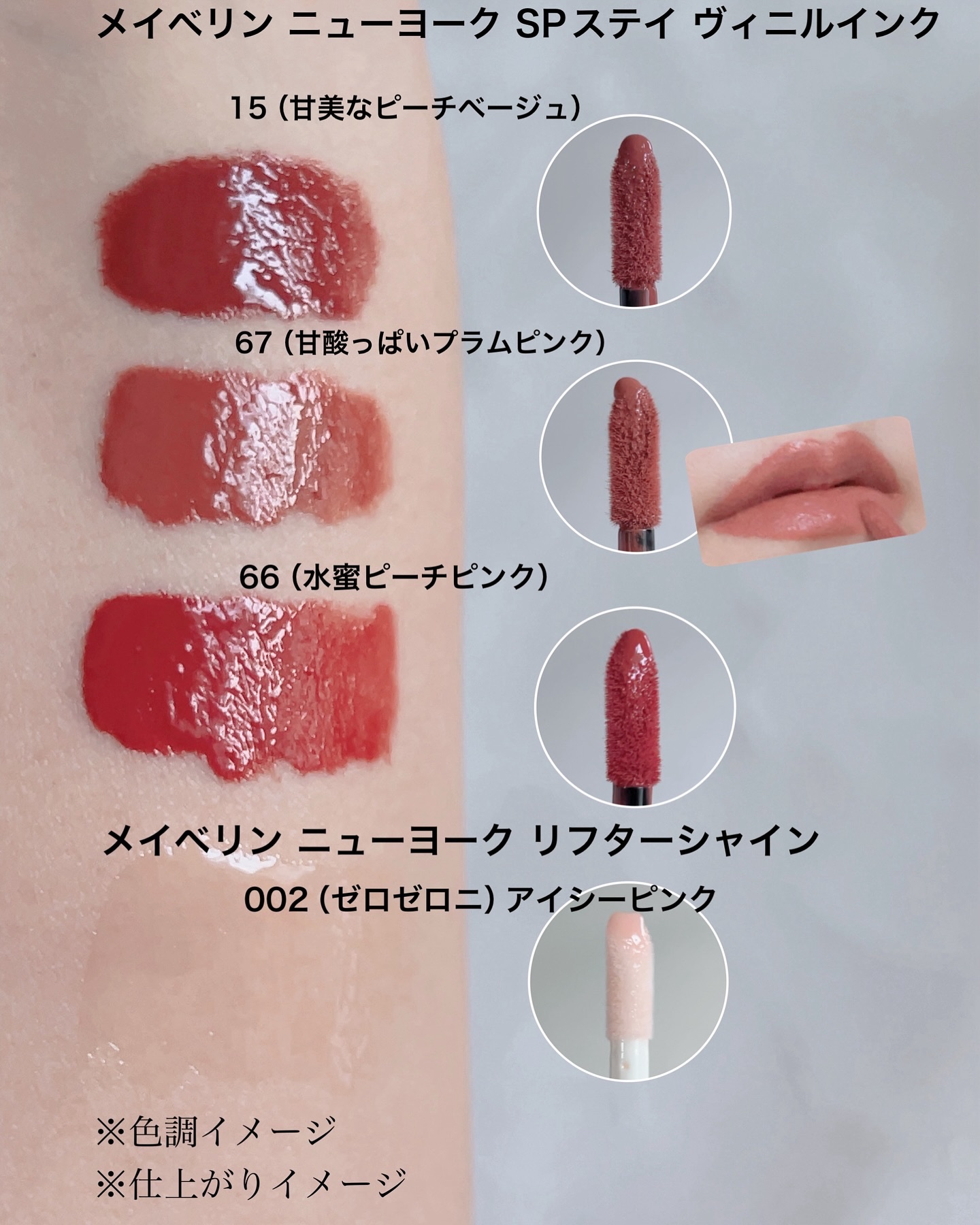 SPステイ ヴィニルインク/MAYBELLINE NEW YORK/口紅を使ったクチコミ（3枚目）