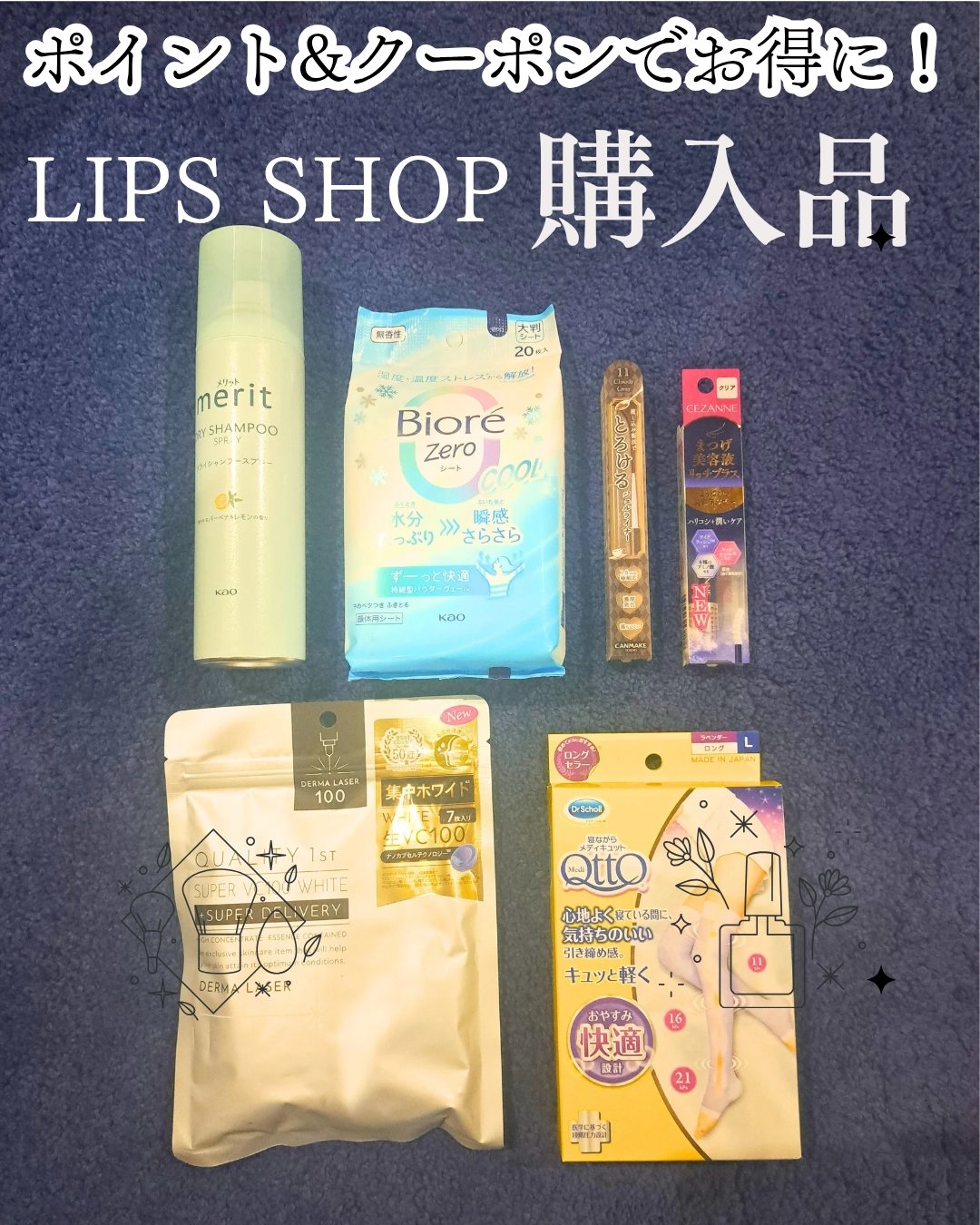 寝ながらメディキュット ロング/メディキュット/着圧ソックス・レギンスを使ったクチコミ（1枚目）