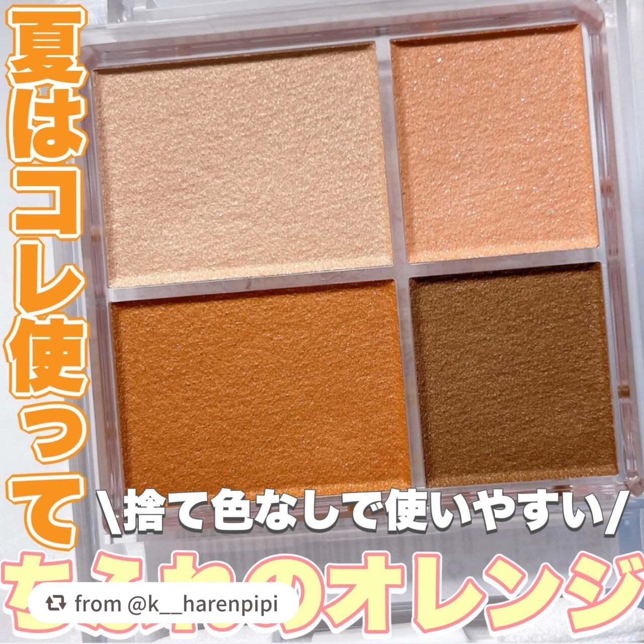 グラデーション アイシャドウ/ちふれ/アイシャドウパレットを使ったクチコミ(1枚目)