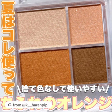 グラデーション アイシャドウ/ちふれ/アイシャドウパレットを使ったクチコミ(1枚目)