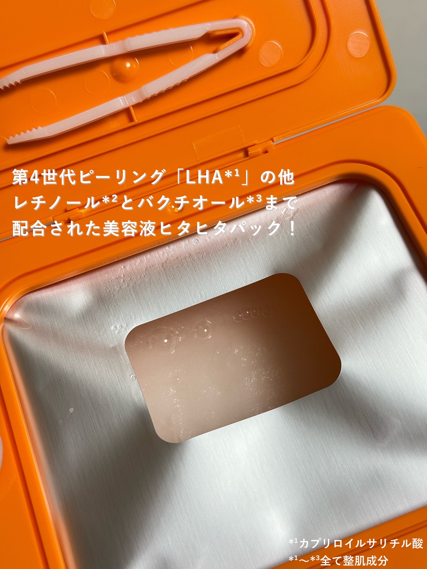 レチララ デイリーシートマスク/ネイチャーリパブリック/シートマスク・パックを使ったクチコミ（2枚目）