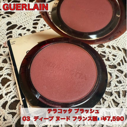 テラコッタ ブラッシュ/GUERLAIN/パウダーチークを使ったクチコミ(1枚目)