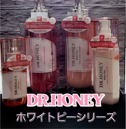 DRハニー ブロッサムティー モイスト リペア シャンプー/ヘアトリートメント ヘアトリートメント340g/DR.HONEY/シャンプー・コンディショナーの画像