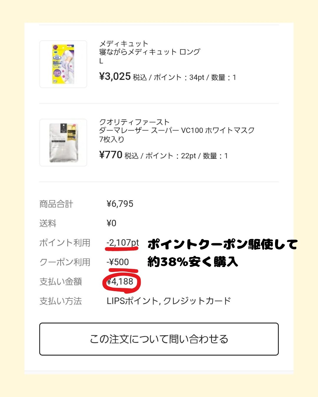 寝ながらメディキュット ロング/メディキュット/着圧ソックス・レギンスを使ったクチコミ（3枚目）