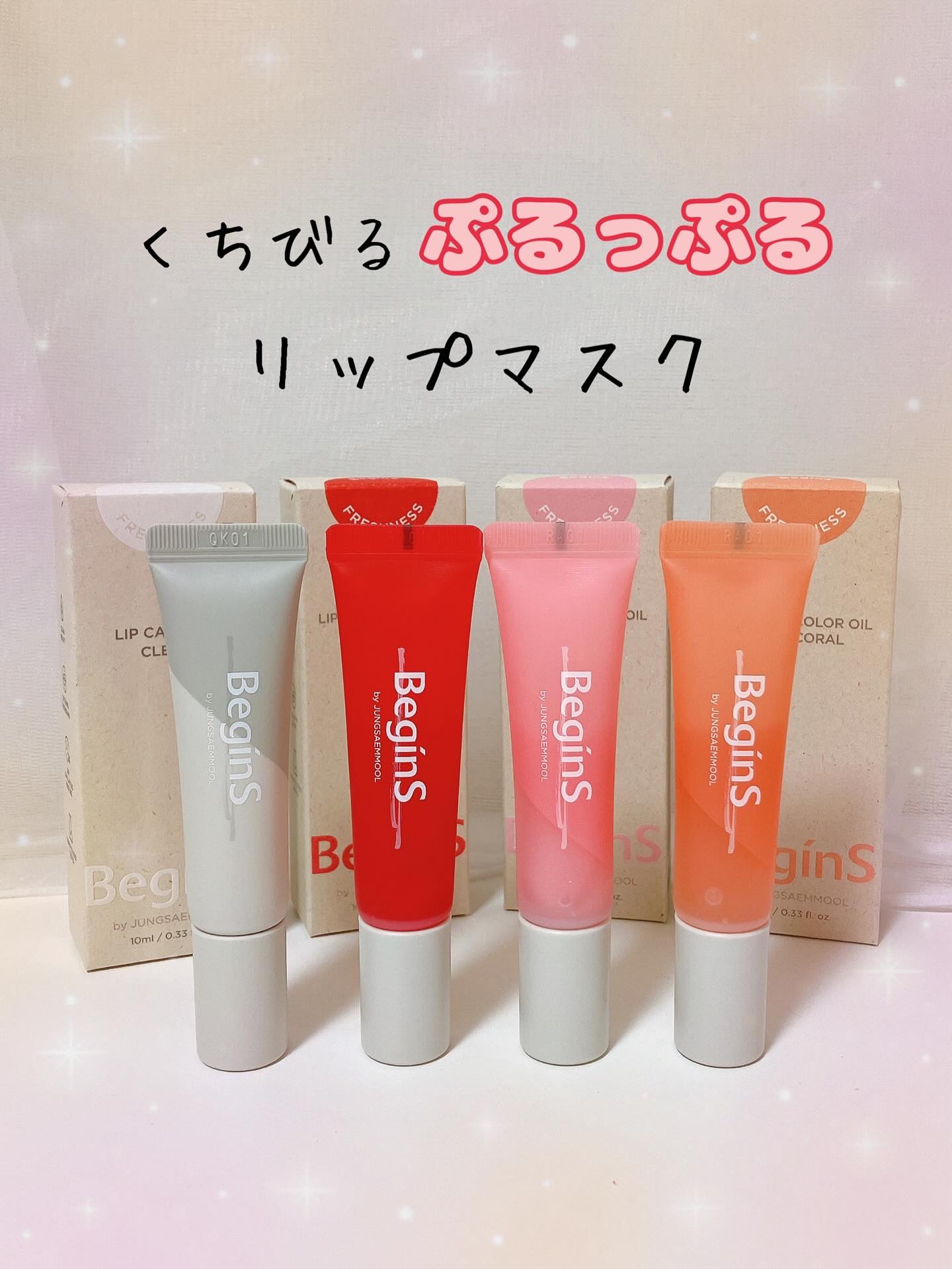 Lip Care Oil Clear/BeginS by JUNGSAEMMOOL/リップケアを使ったクチコミ（1枚目）