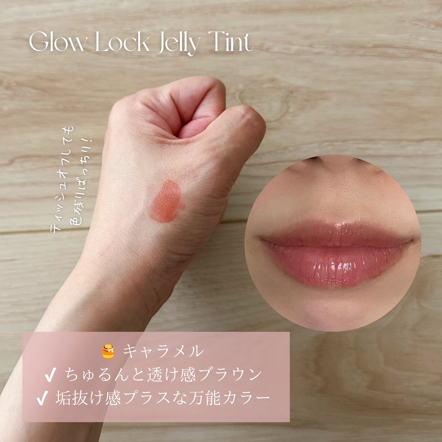 グロウロックゼリーティント/Coralhaze/リップティントを使ったクチコミ(3枚目)