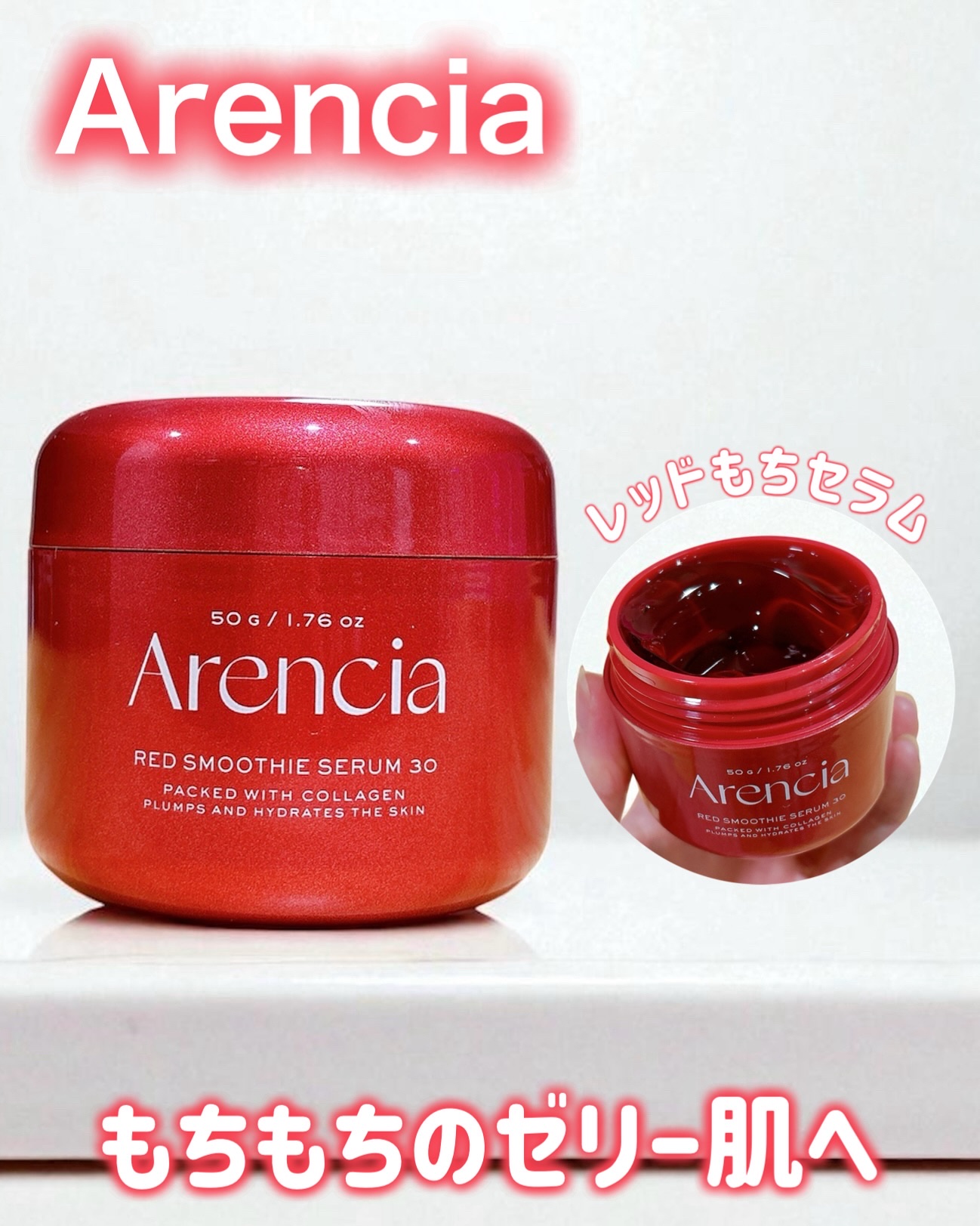 レッドモチセラム30/アレンシア/美容液を使ったクチコミ（1枚目）