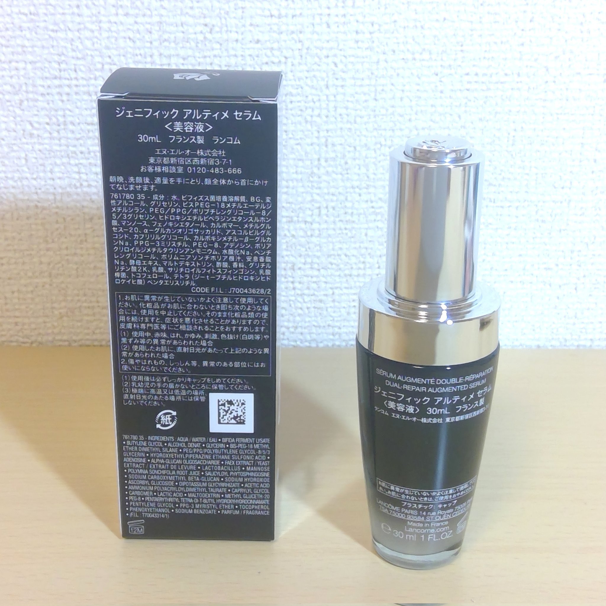 ジェニフィック アルティメ セラム/LANCOME/美容液を使ったクチコミ（2枚目）