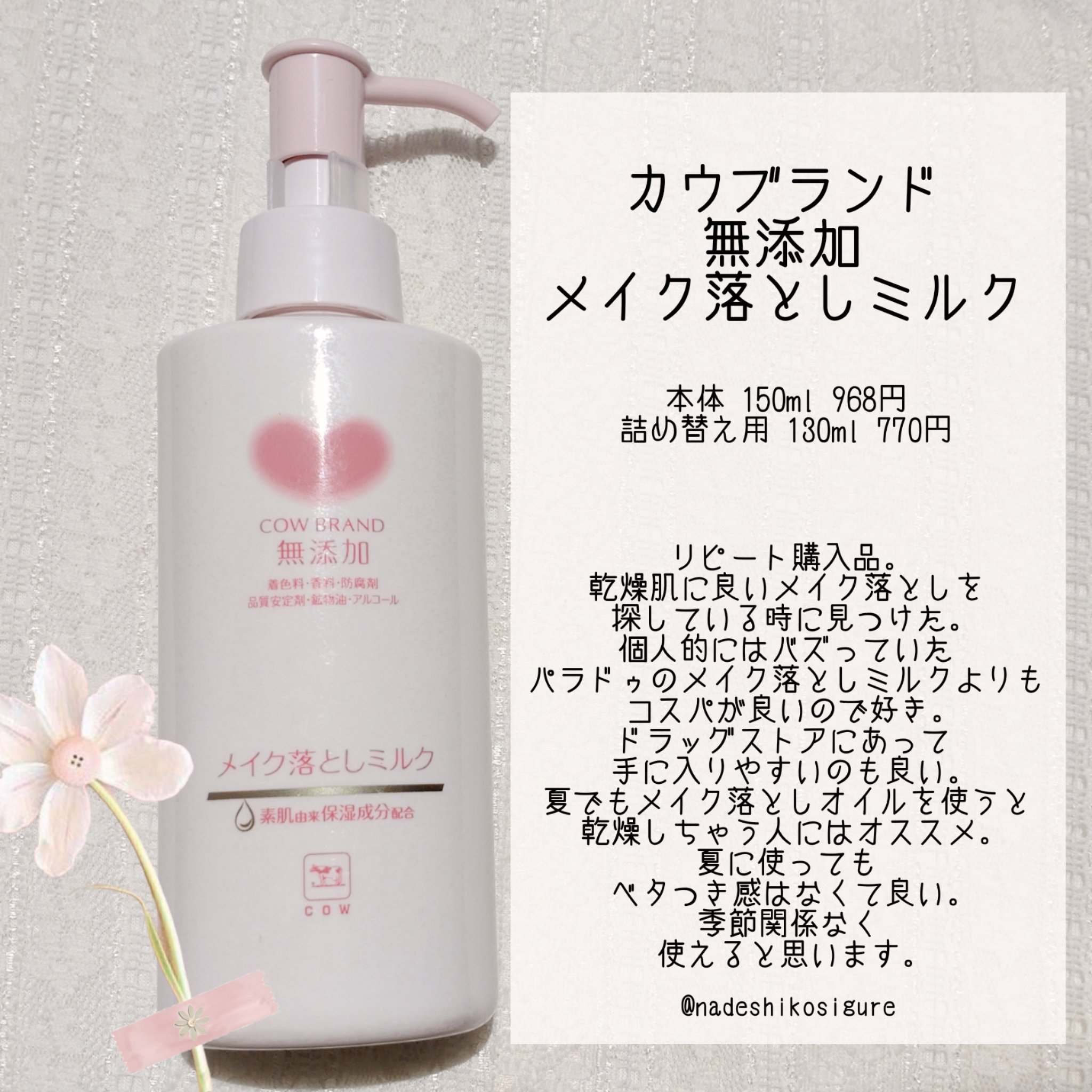 肌美精 薬用美白化粧水 [医薬部外品]/肌美精/化粧水を使ったクチコミ（2枚目）