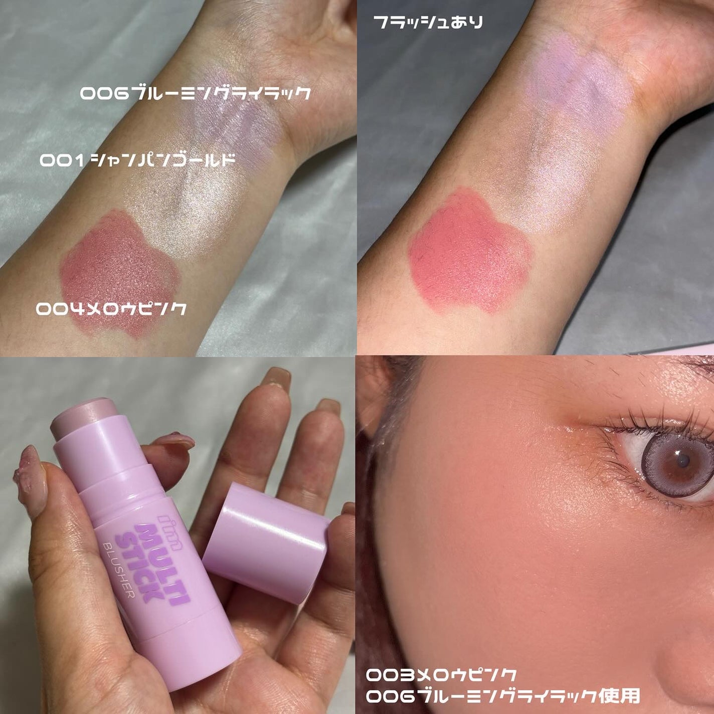 ãã¡ããð€æçš¿ããæ¹ãã©ãã on LIPS ã#PR#immeme1ç§ã§ç°¡åïŒéæ³ã®è¡è²ã¹ãã£ãã¯ã¯ããð«â..ãïŒ2æç®ïŒ