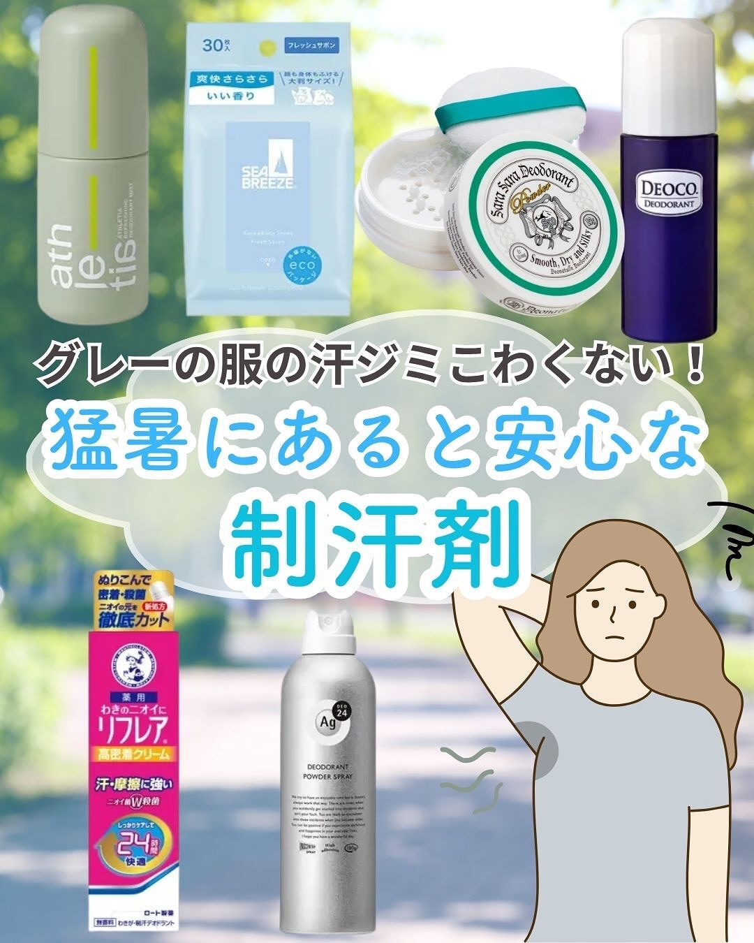 薬用さらさらデオドラントパウダー/デオナチュレ/デオドラント・制汗剤を使ったクチコミ（1枚目）