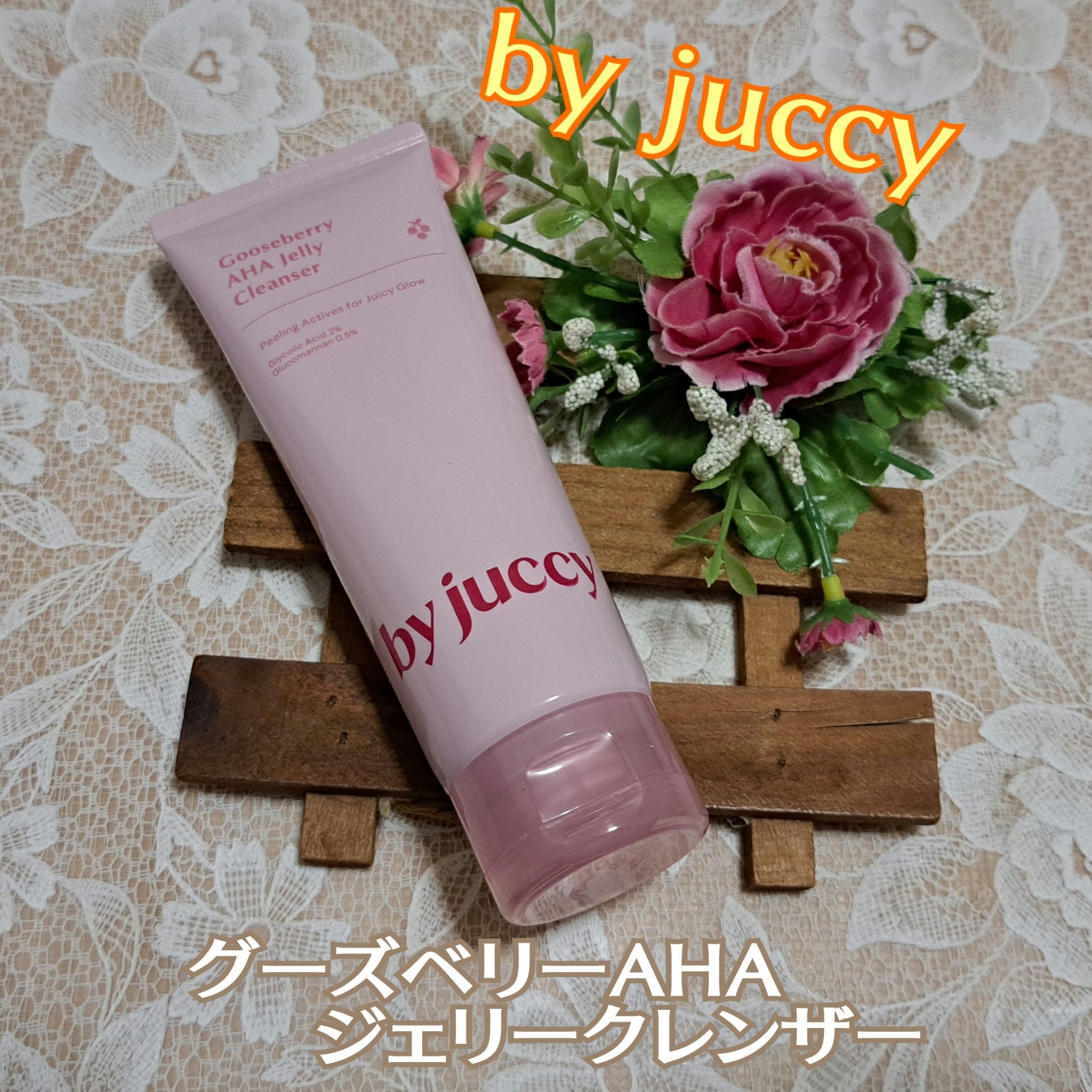 Gooseberry AHA Jelly Cleanser/By Juccy/クレンジングジェルを使ったクチコミ（1枚目）