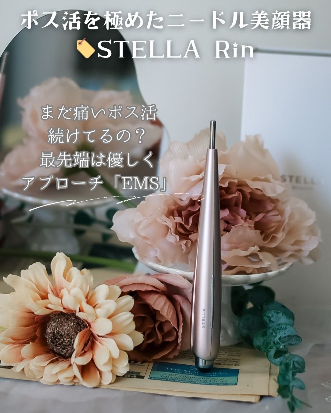 Beauty Face Stick Rin NADESHIKOサクラ/STELLA BEAUTE/美顔器・マッサージを使ったクチコミ（2枚目）