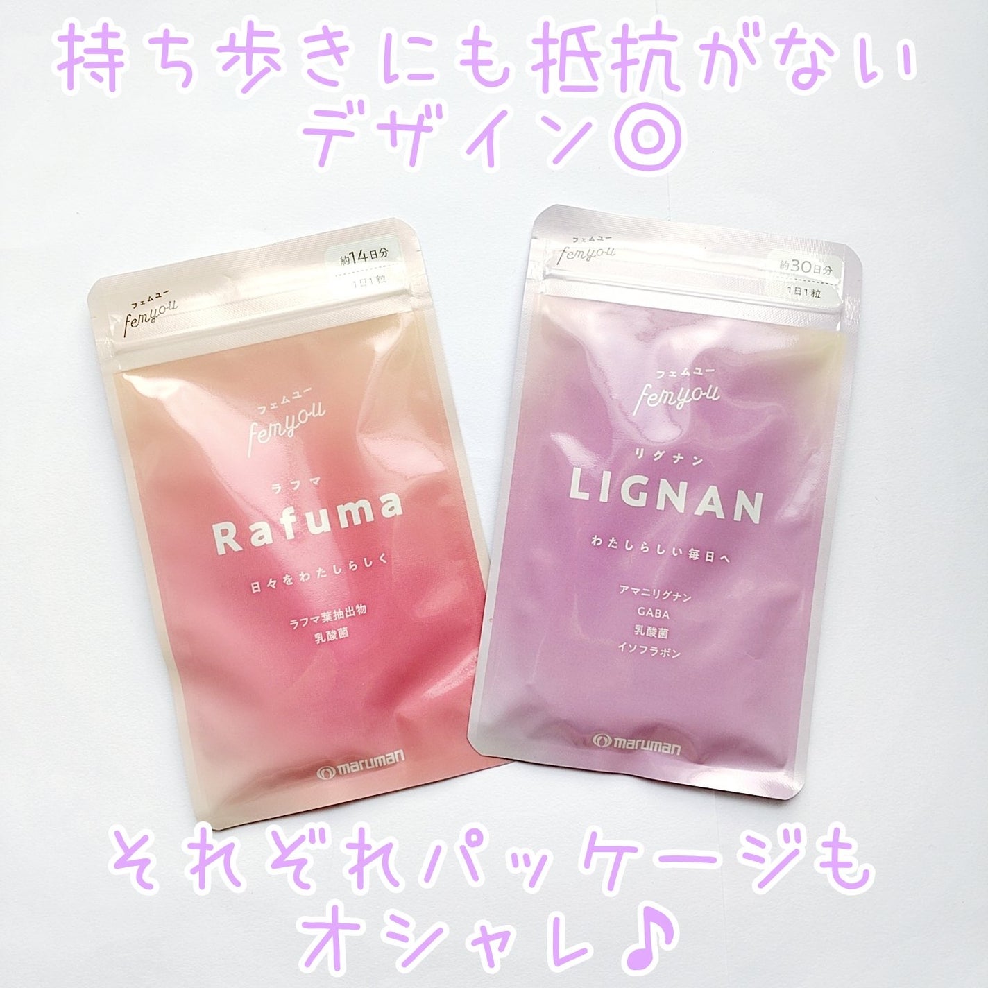 Rafuma(ラフマ)/femyou/健康サプリメントを使ったクチコミ(6枚目)